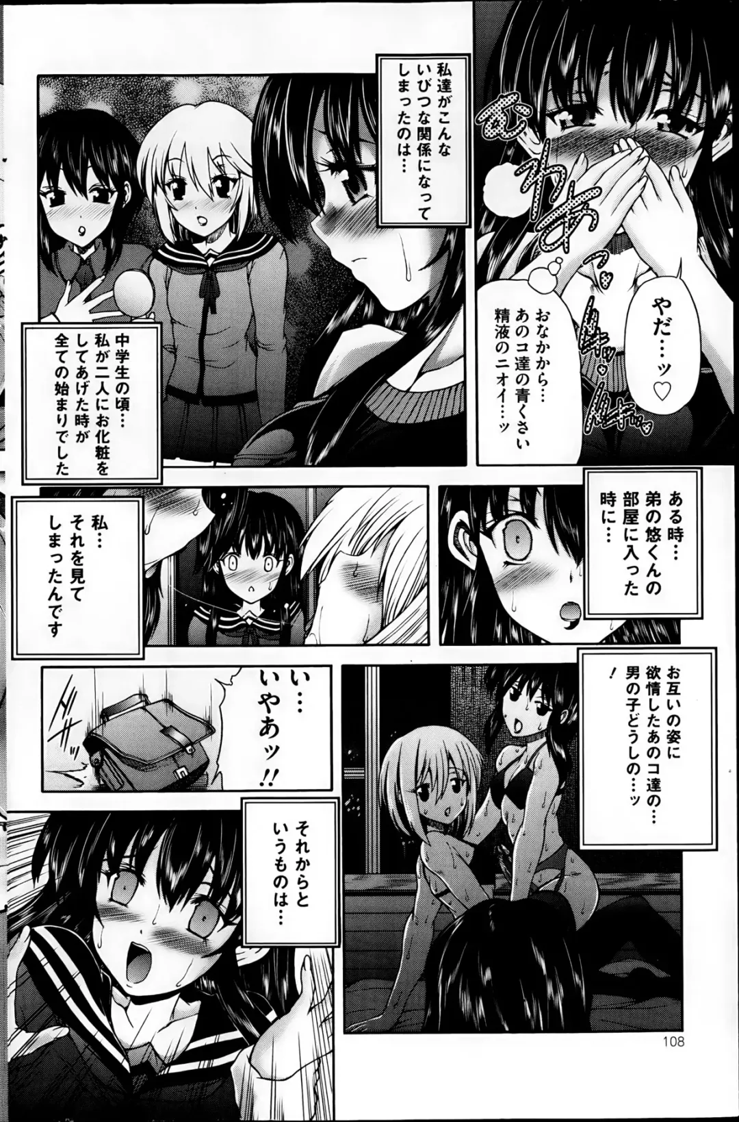 COMIC Mate 2013-06 Fhentai - Page 106