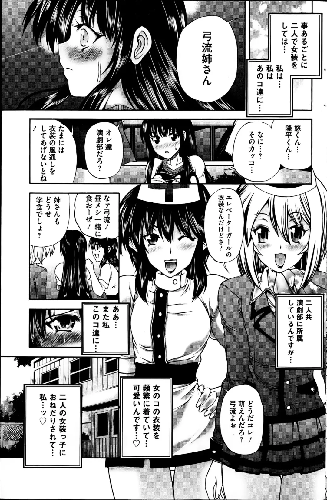 COMIC Mate 2013-06 Fhentai - Page 107