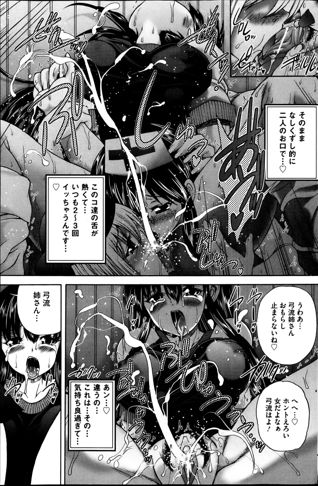 COMIC Mate 2013-06 Fhentai - Page 109