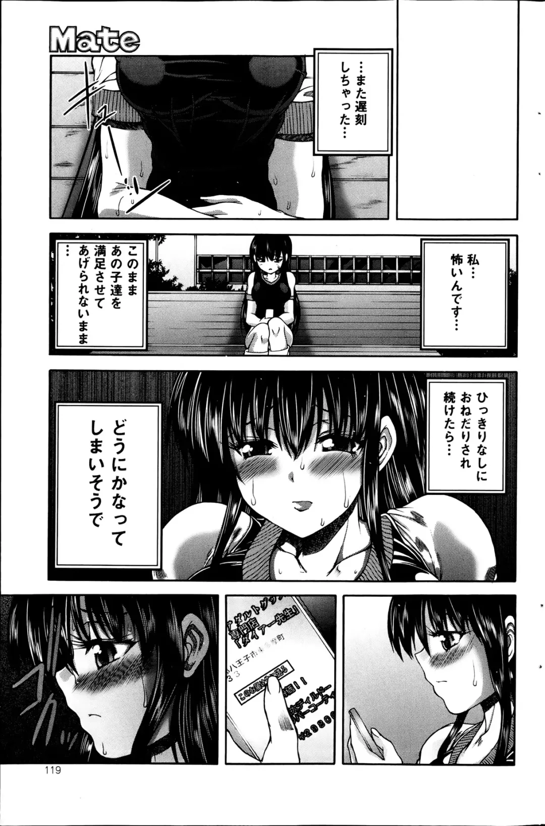 COMIC Mate 2013-06 Fhentai - Page 117
