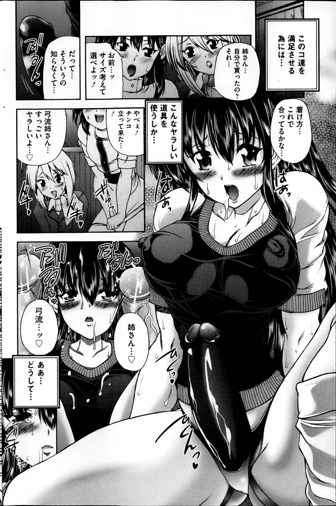 COMIC Mate 2013-06 Fhentai - Page 118