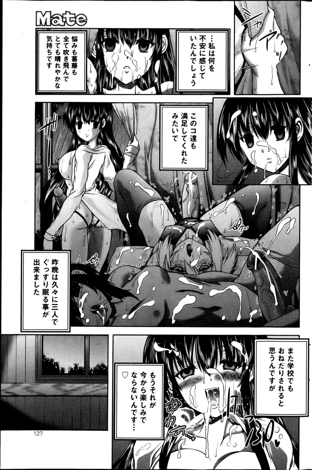 COMIC Mate 2013-06 Fhentai - Page 125