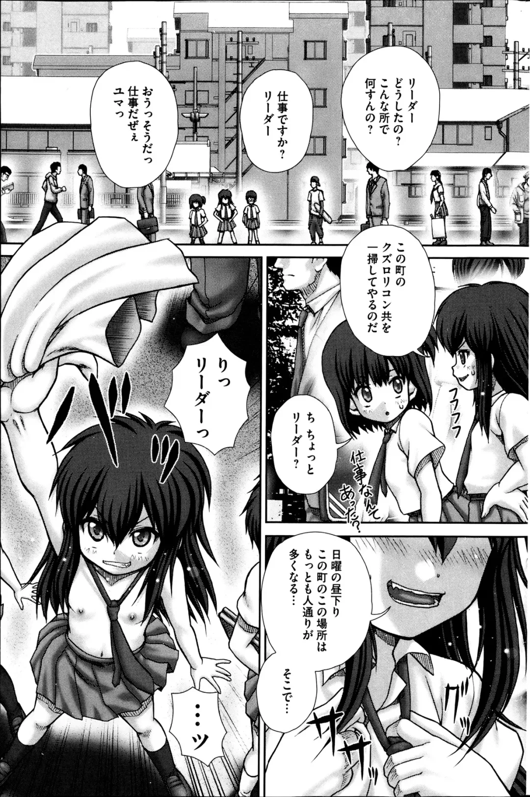 COMIC Mate 2013-06 Fhentai - Page 129