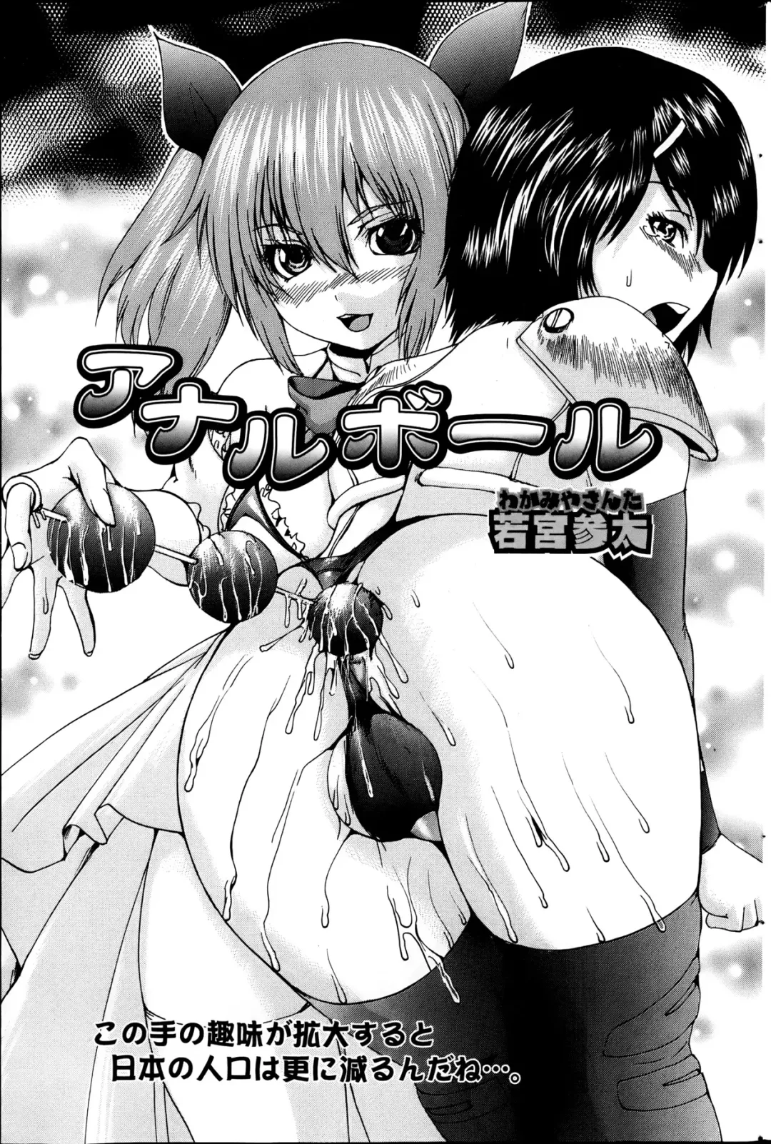 COMIC Mate 2013-06 Fhentai - Page 147