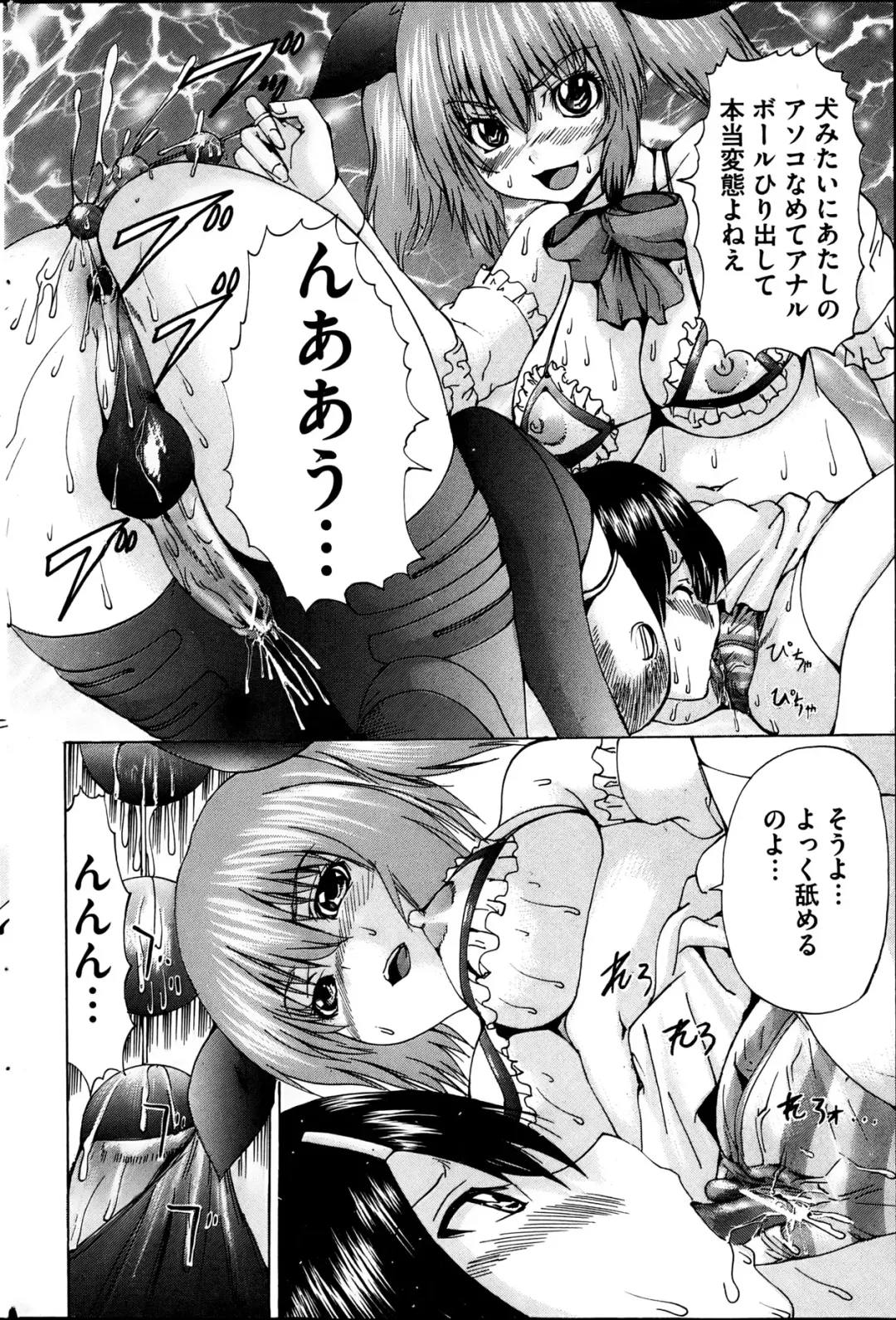 COMIC Mate 2013-06 Fhentai - Page 152