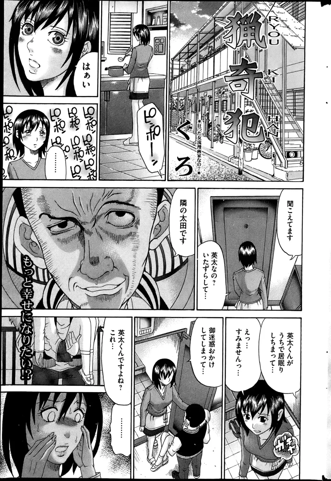 COMIC Mate 2013-06 Fhentai - Page 167