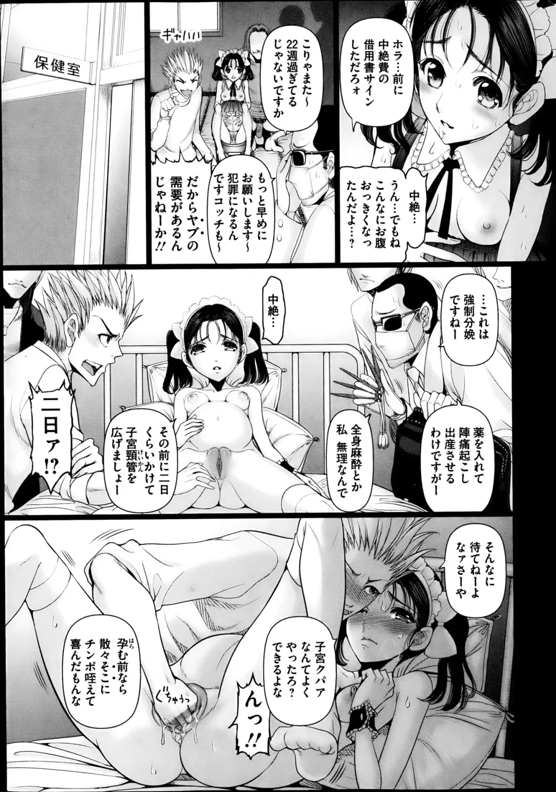 COMIC Mate 2013-06 Fhentai - Page 17