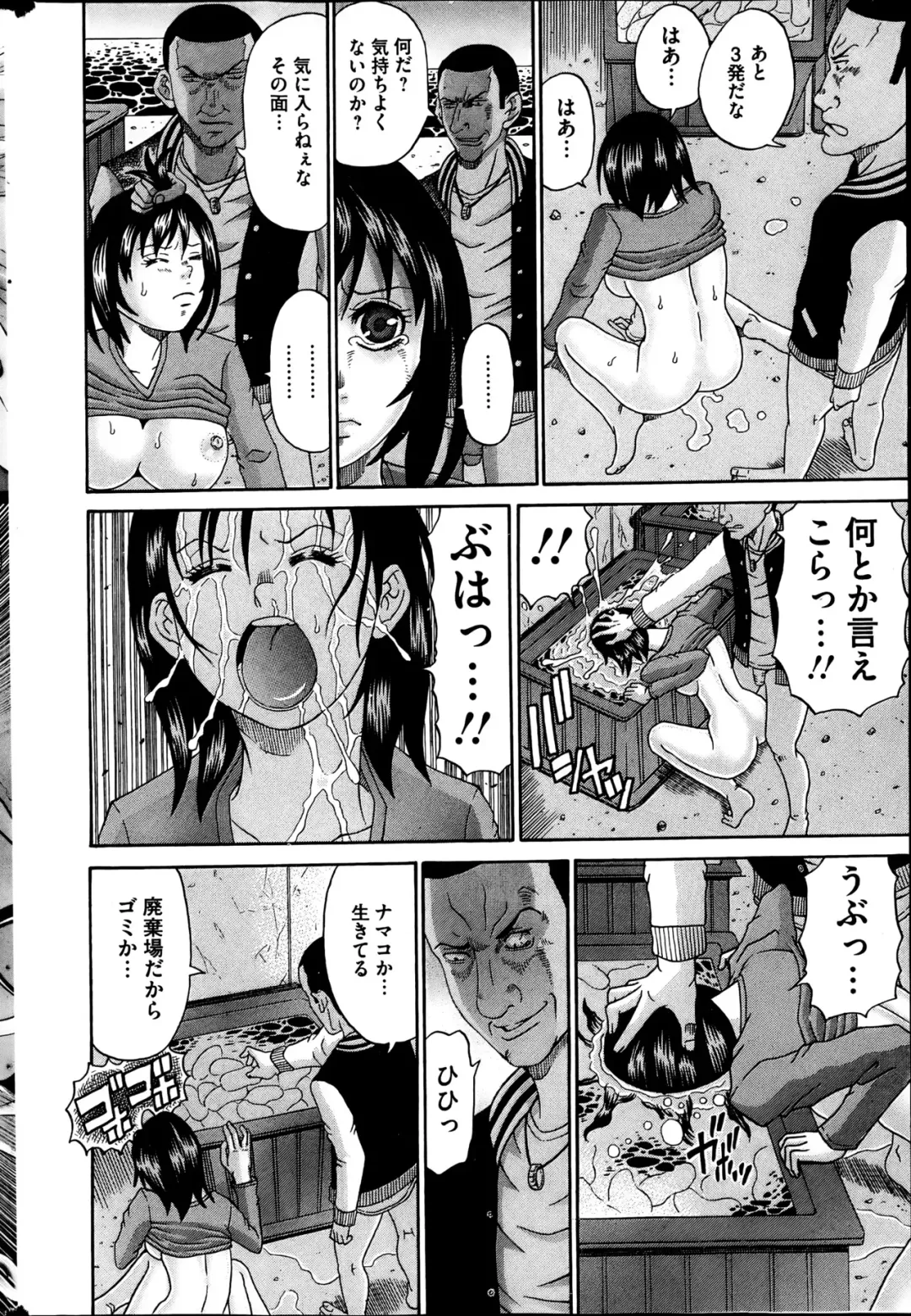 COMIC Mate 2013-06 Fhentai - Page 174