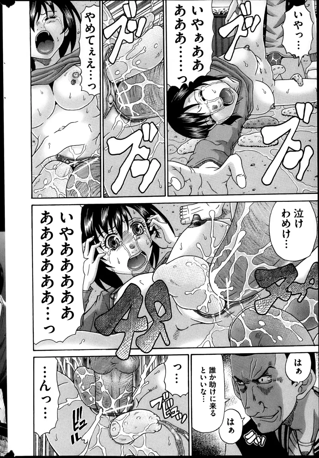 COMIC Mate 2013-06 Fhentai - Page 180