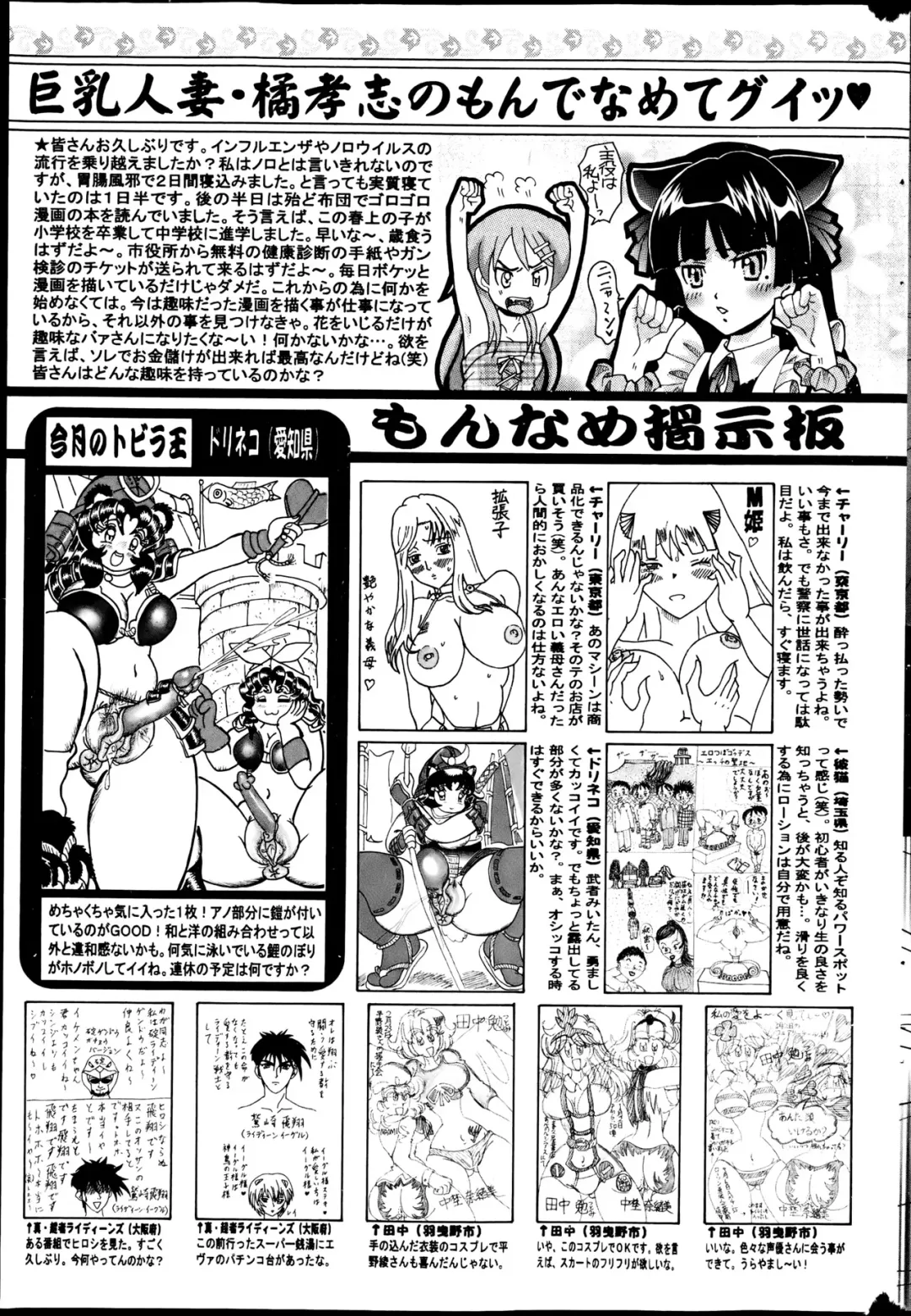 COMIC Mate 2013-06 Fhentai - Page 183