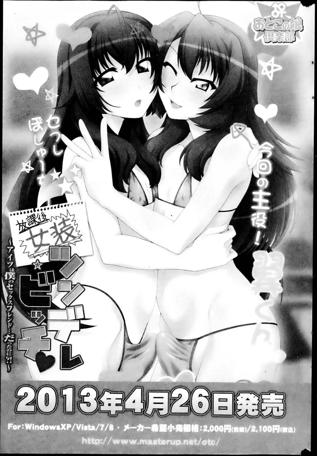 COMIC Mate 2013-06 Fhentai - Page 187