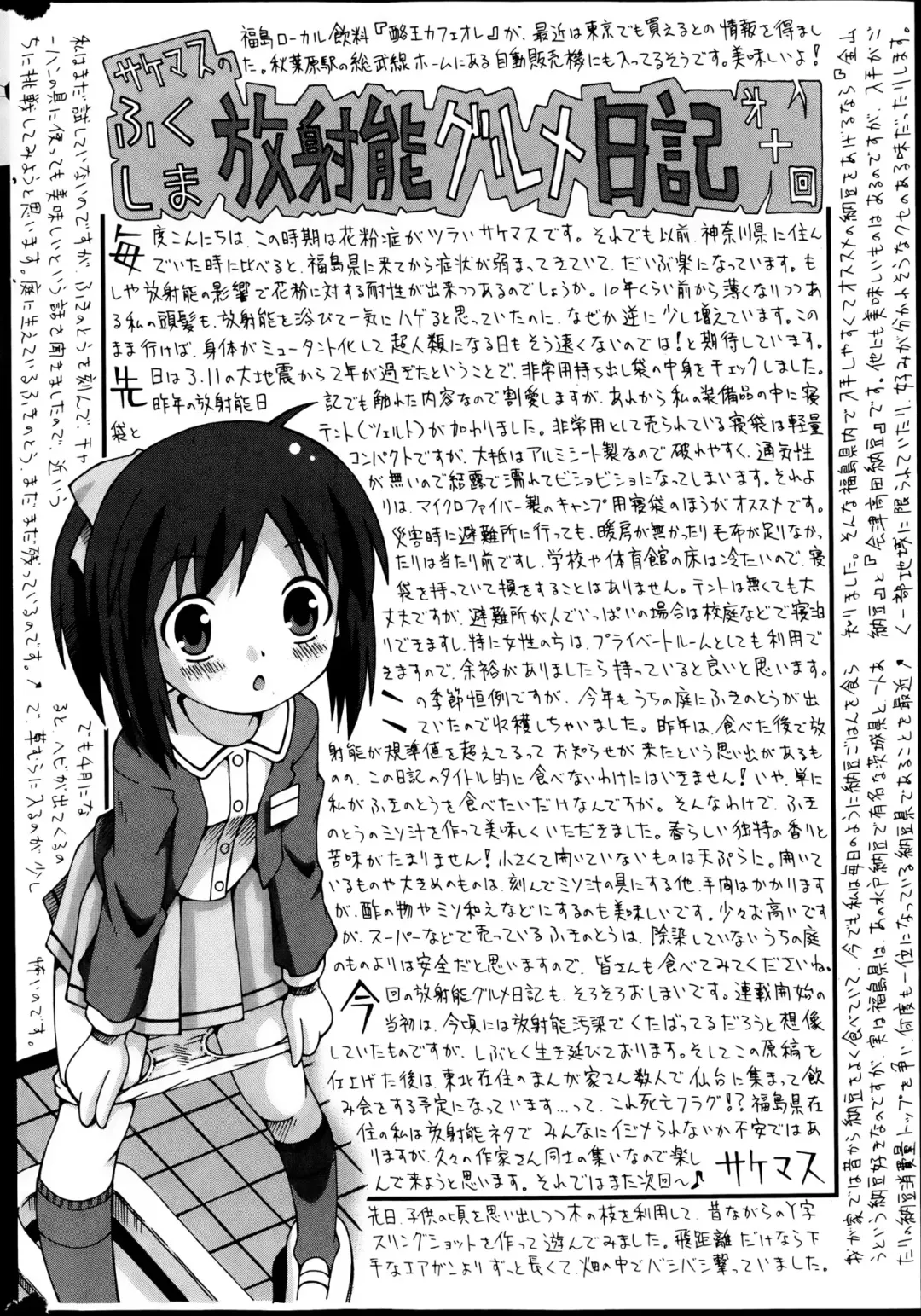 COMIC Mate 2013-06 Fhentai - Page 188