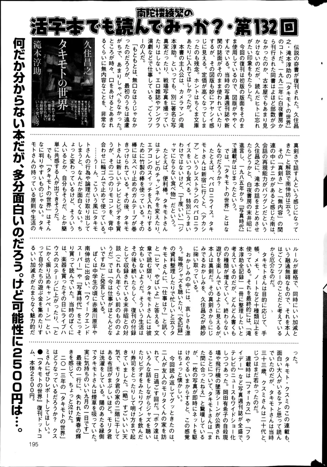 COMIC Mate 2013-06 Fhentai - Page 191