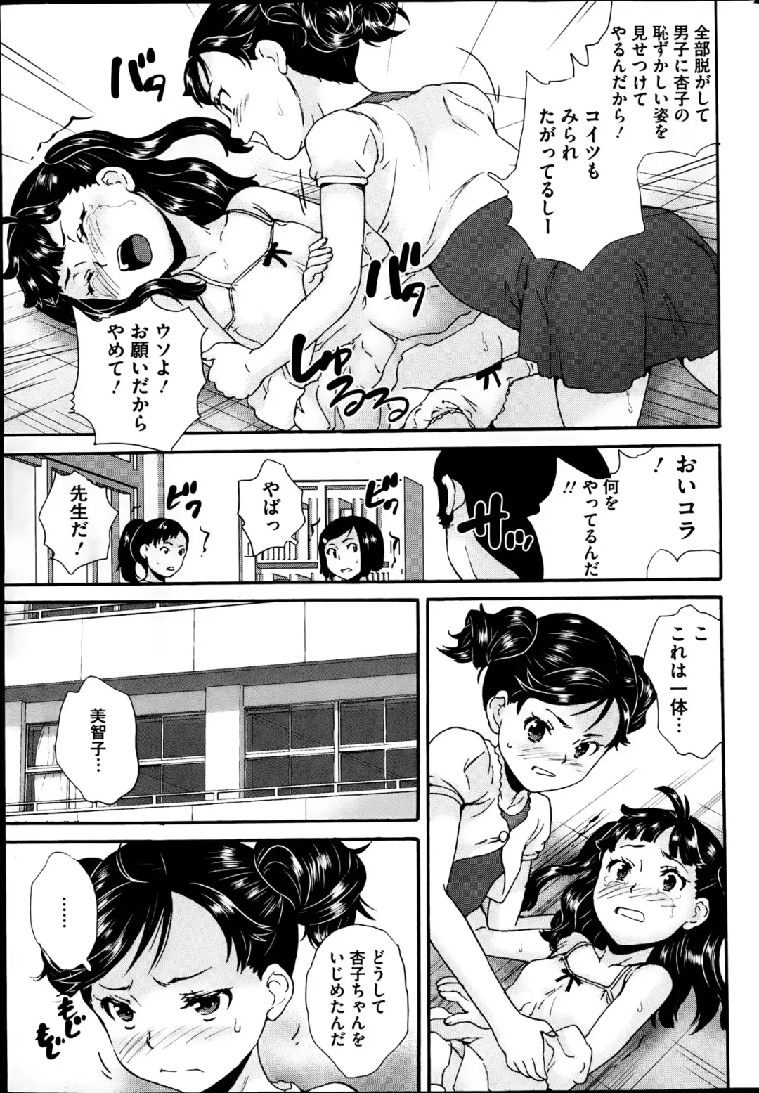 COMIC Mate 2013-06 Fhentai - Page 37