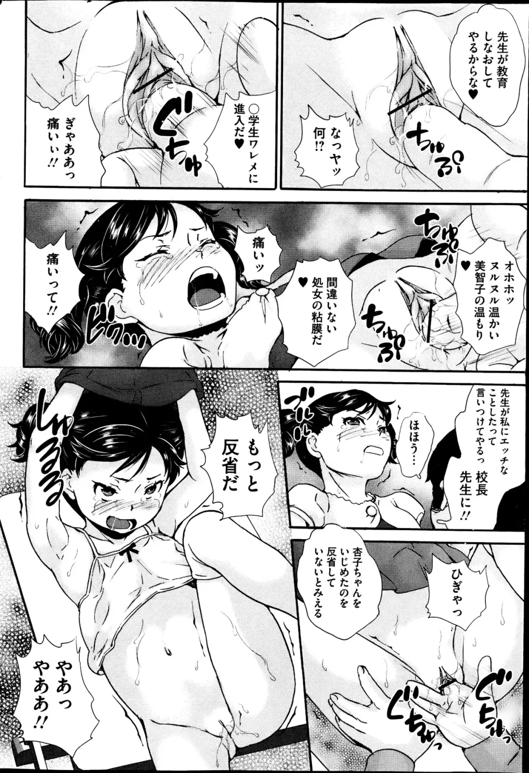 COMIC Mate 2013-06 Fhentai - Page 42