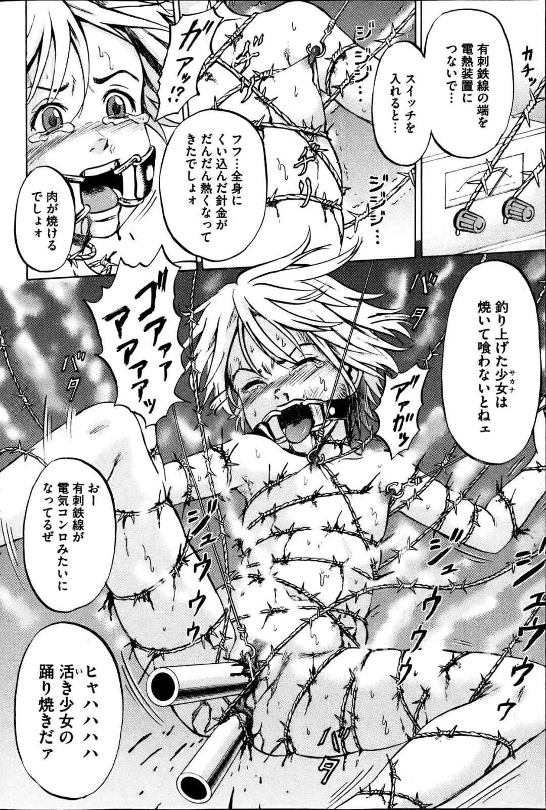 COMIC Mate 2013-06 Fhentai - Page 60