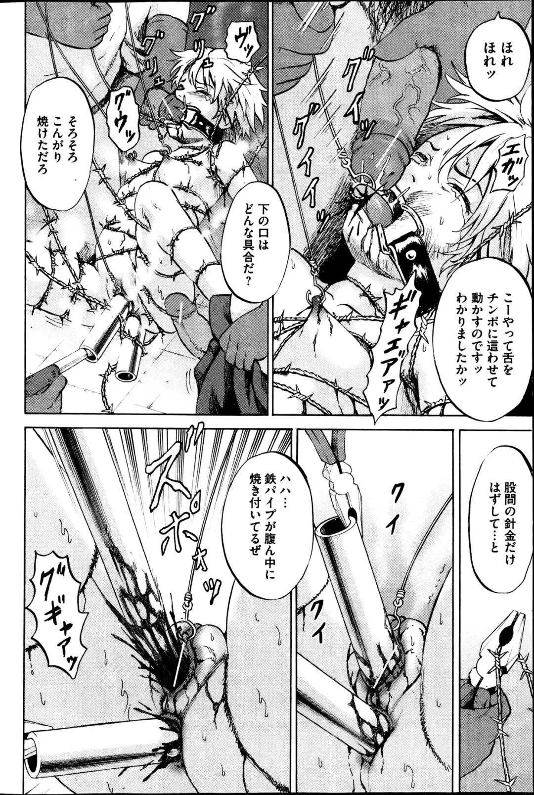 COMIC Mate 2013-06 Fhentai - Page 64