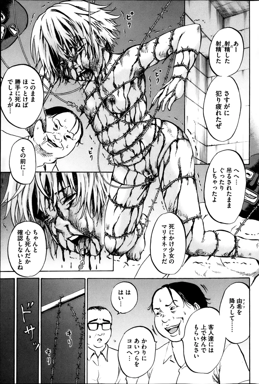 COMIC Mate 2013-06 Fhentai - Page 69