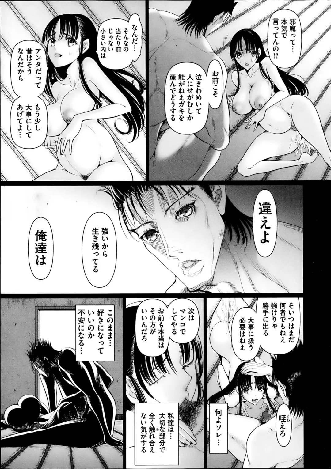 COMIC Mate 2013-06 Fhentai - Page 9