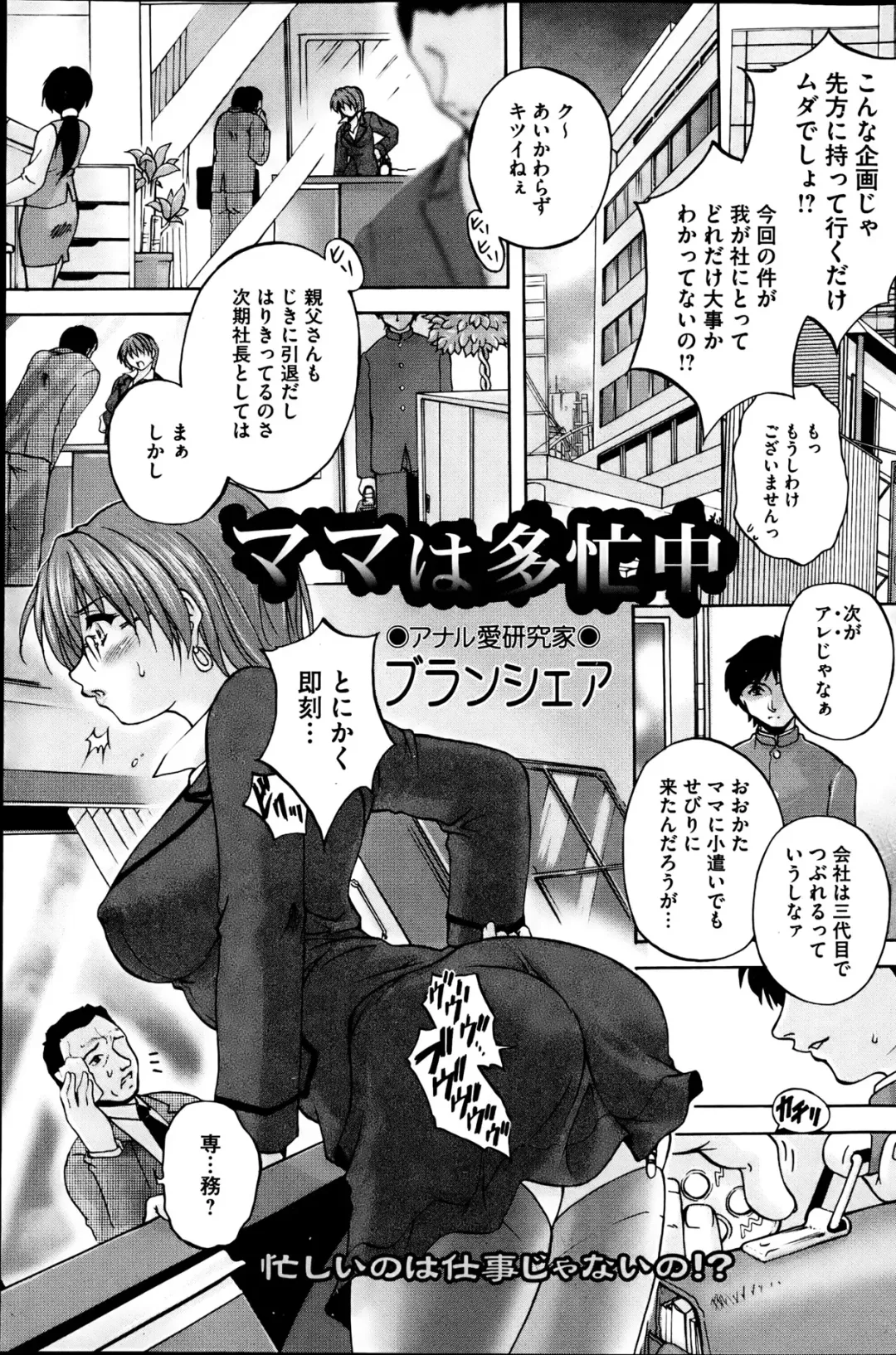 COMIC Mate 2013-06 Fhentai - Page 93