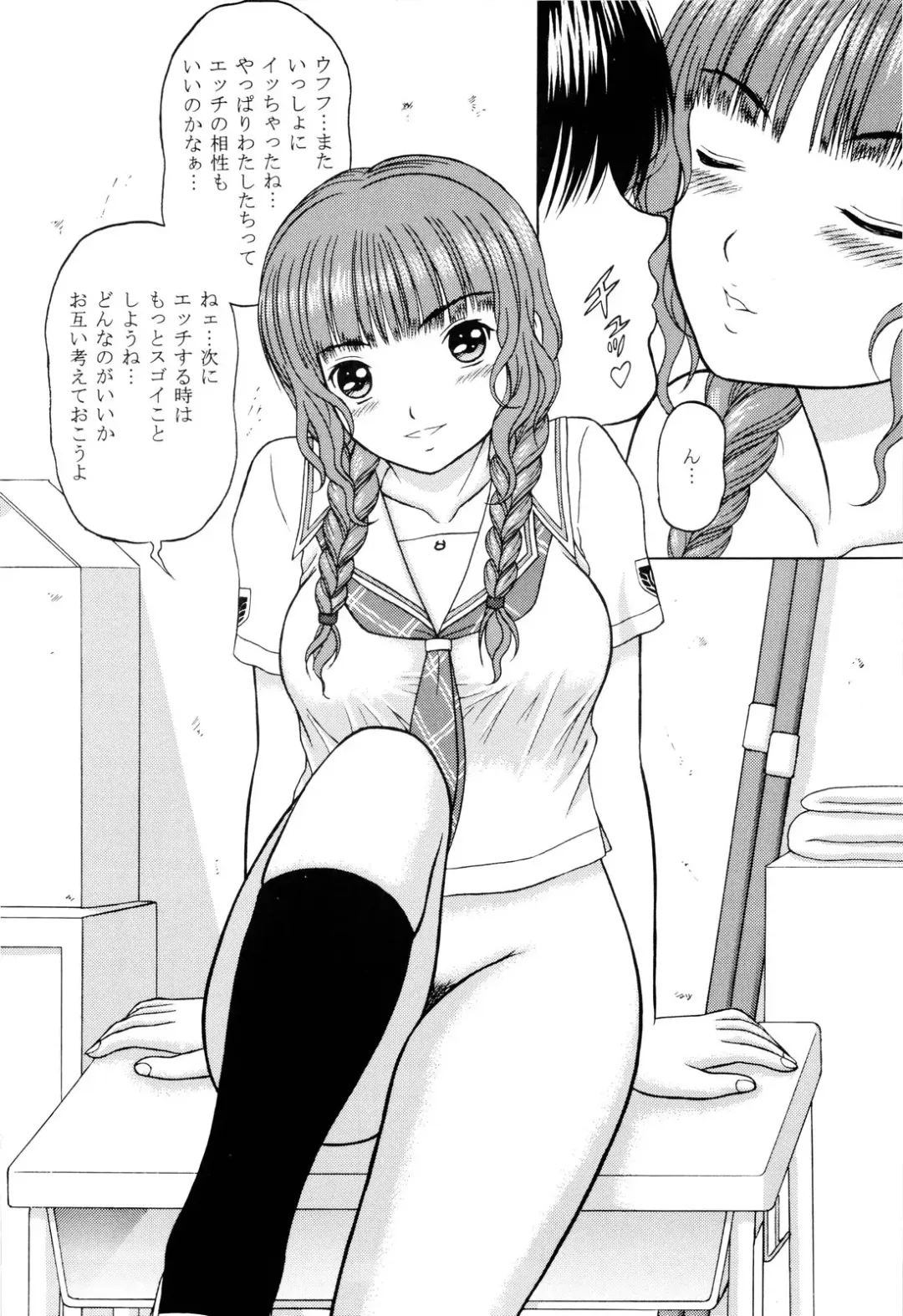 [Yamazaki Show] KISS TREATMENT Fhentai - Page 16