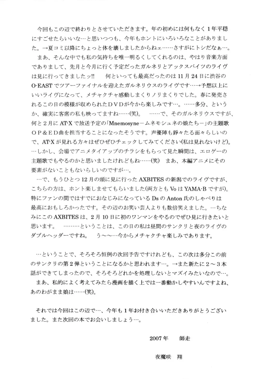 [Yamazaki Show] KISS TREATMENT Fhentai - Page 17