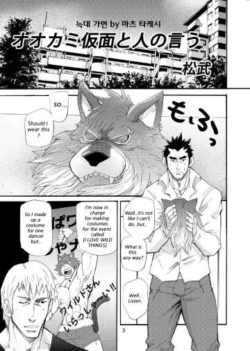 [Matsu Takeshi] Ookami Kamen to Hito no Iu | Wolf Mask Fhentai.net - Page 2