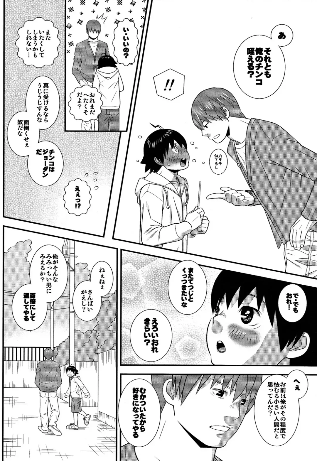 [Sabawo] Heart Drop Fhentai - Page 20