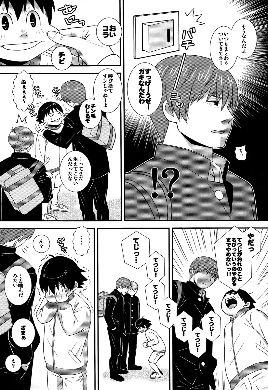 [Sabawo] Heart Drop Fhentai - Page 26