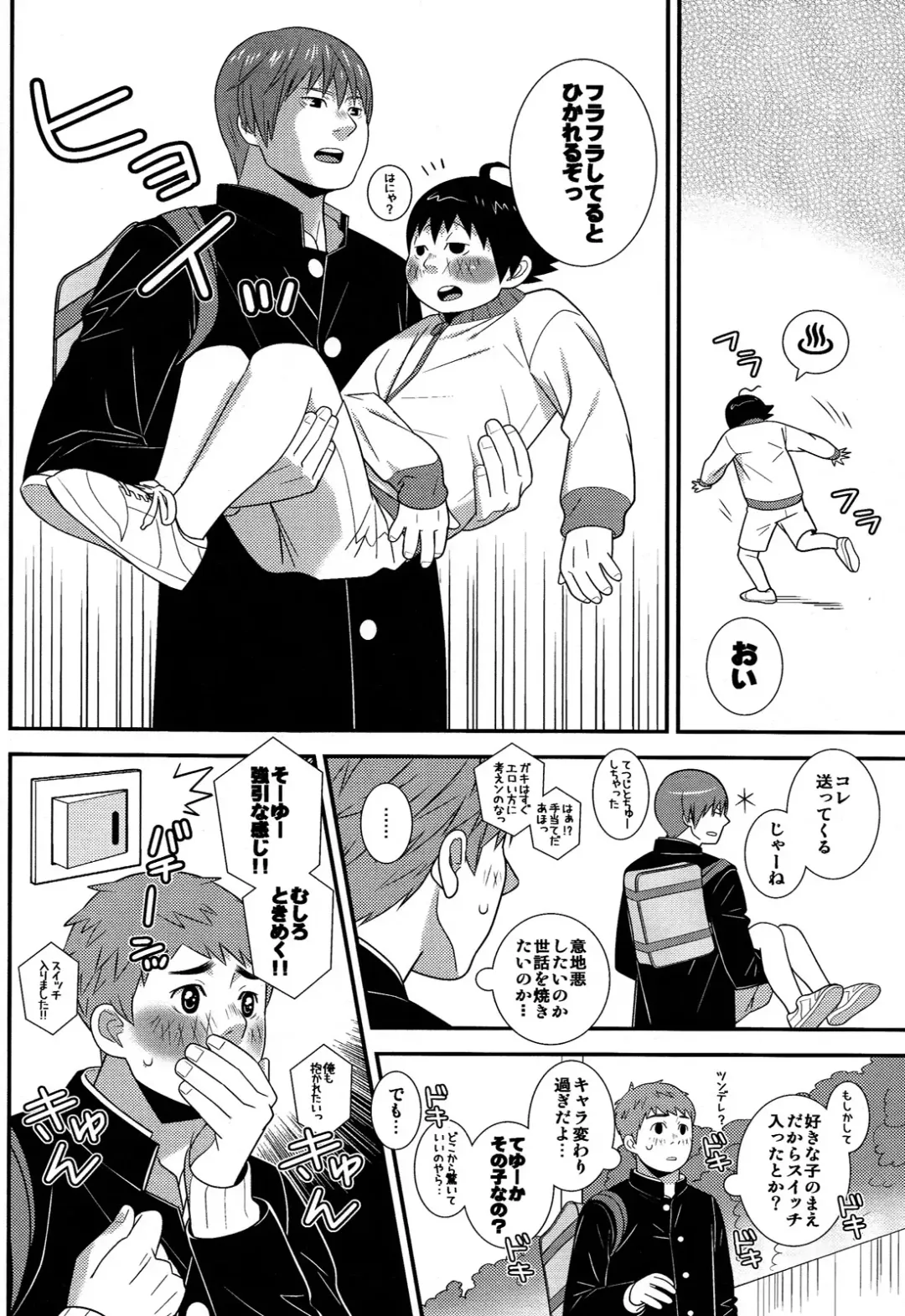 [Sabawo] Heart Drop Fhentai - Page 28