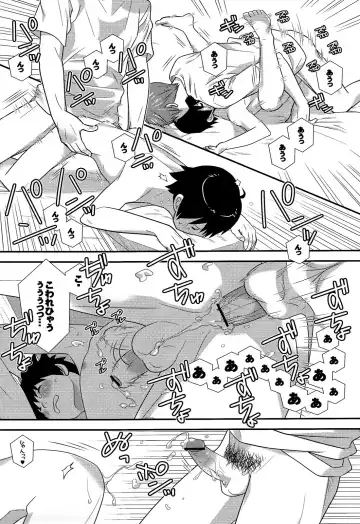 [Sabawo] Heart Drop Fhentai - Page 14