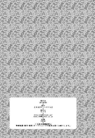 [Sabawo] Heart Drop Fhentai - Page 30