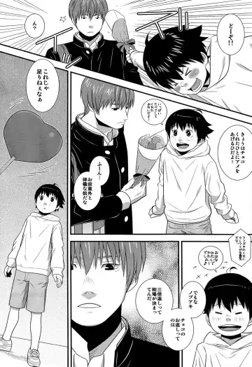 [Sabawo] Heart Drop Fhentai - Page 7