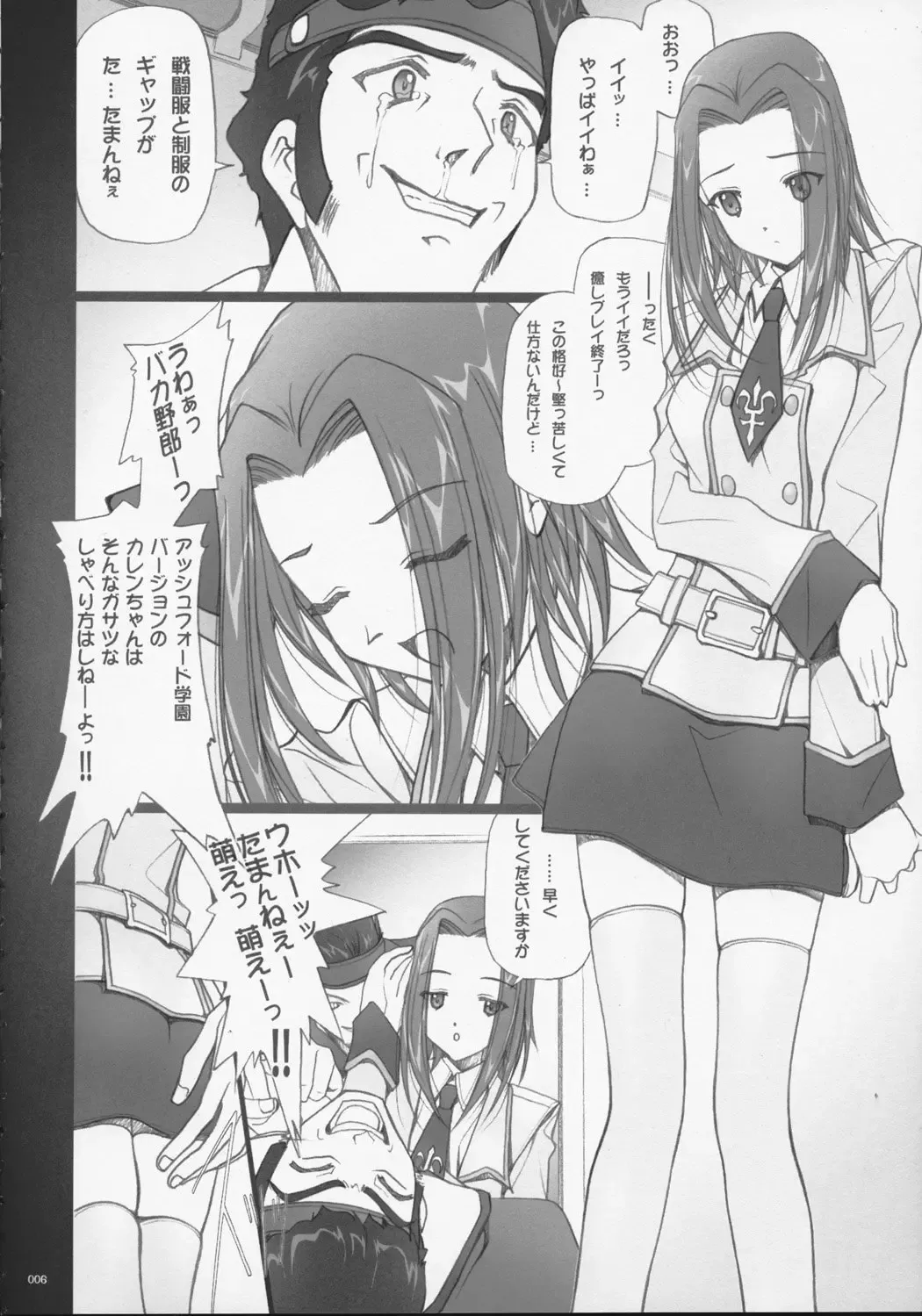 [Soyosoyo] SOYOSOYO'S WORKS-9 Fhentai - Page 5