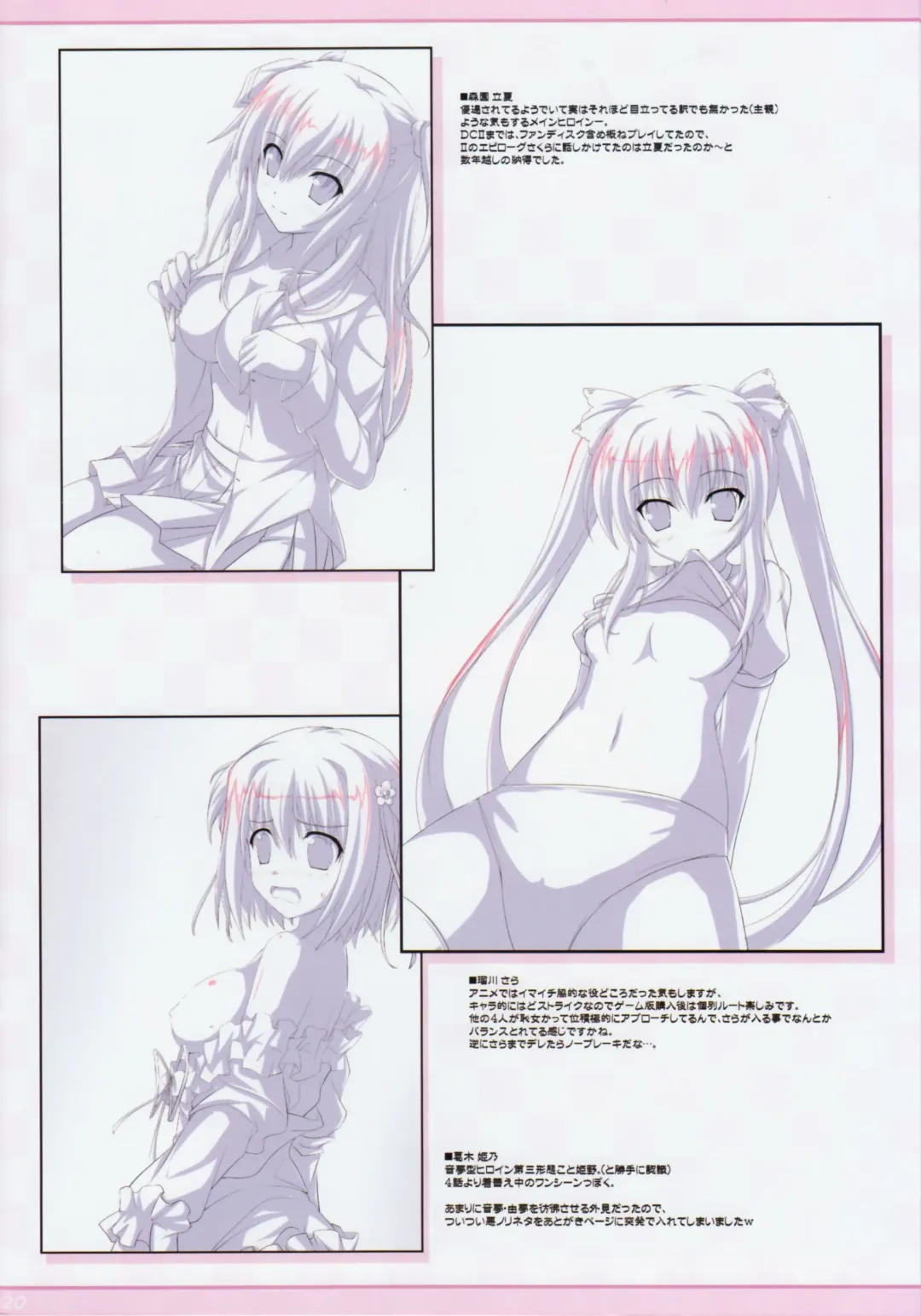 [Tsuda Akira] SUGAR MAGIC Fhentai - Page 19