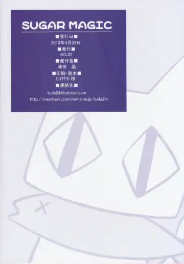 [Tsuda Akira] SUGAR MAGIC Fhentai - Page 21