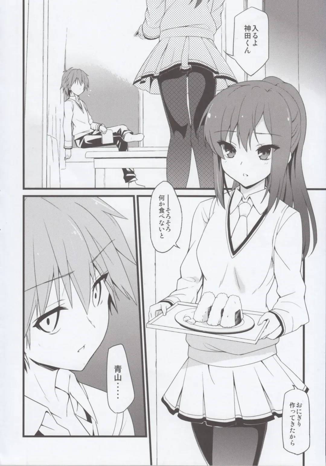 [Urabi] Route: Sakurasou no Majime na Kanojo -I call your name again- Fhentai.net - Page 8