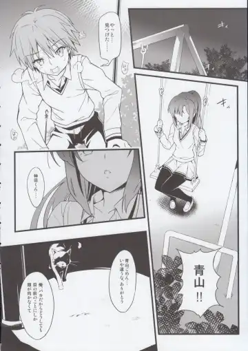 [Urabi] Route: Sakurasou no Majime na Kanojo -I call your name again- Fhentai.net - Page 18