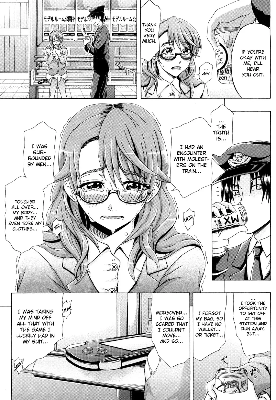 [Yagawa Maito] Metro Extasy Fhentai - Page 12