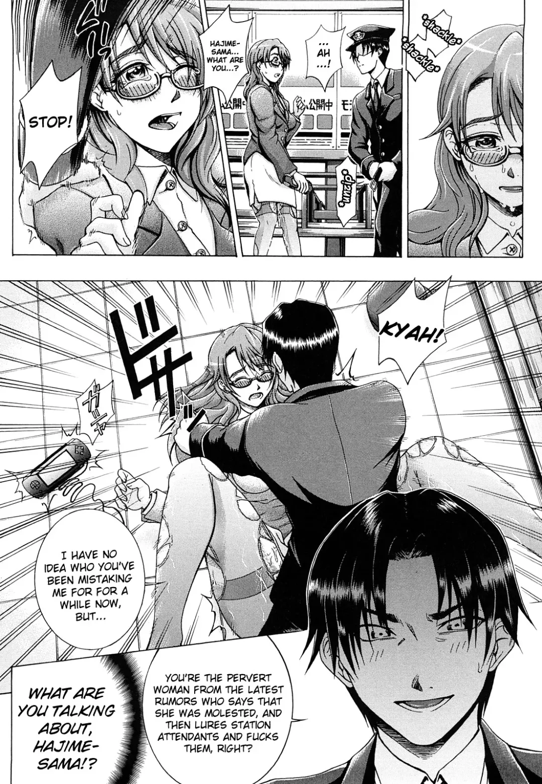 [Yagawa Maito] Metro Extasy Fhentai - Page 15