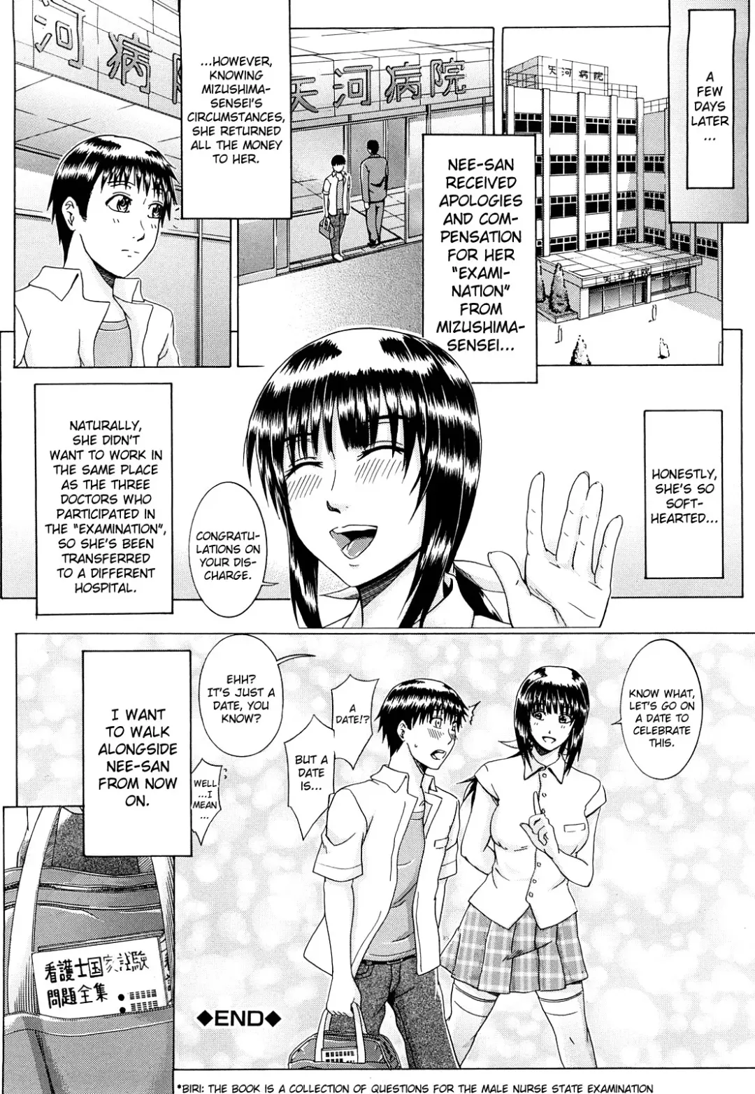 [Yagawa Maito] Metro Extasy Fhentai - Page 209