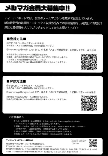 [Yagawa Maito] Metro Extasy Fhentai - Page 214