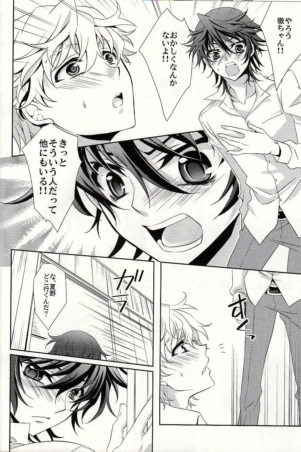 [Fuki] S.G.F Fhentai - Page 11