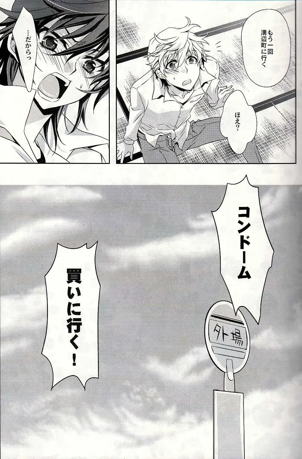 [Fuki] S.G.F Fhentai - Page 12