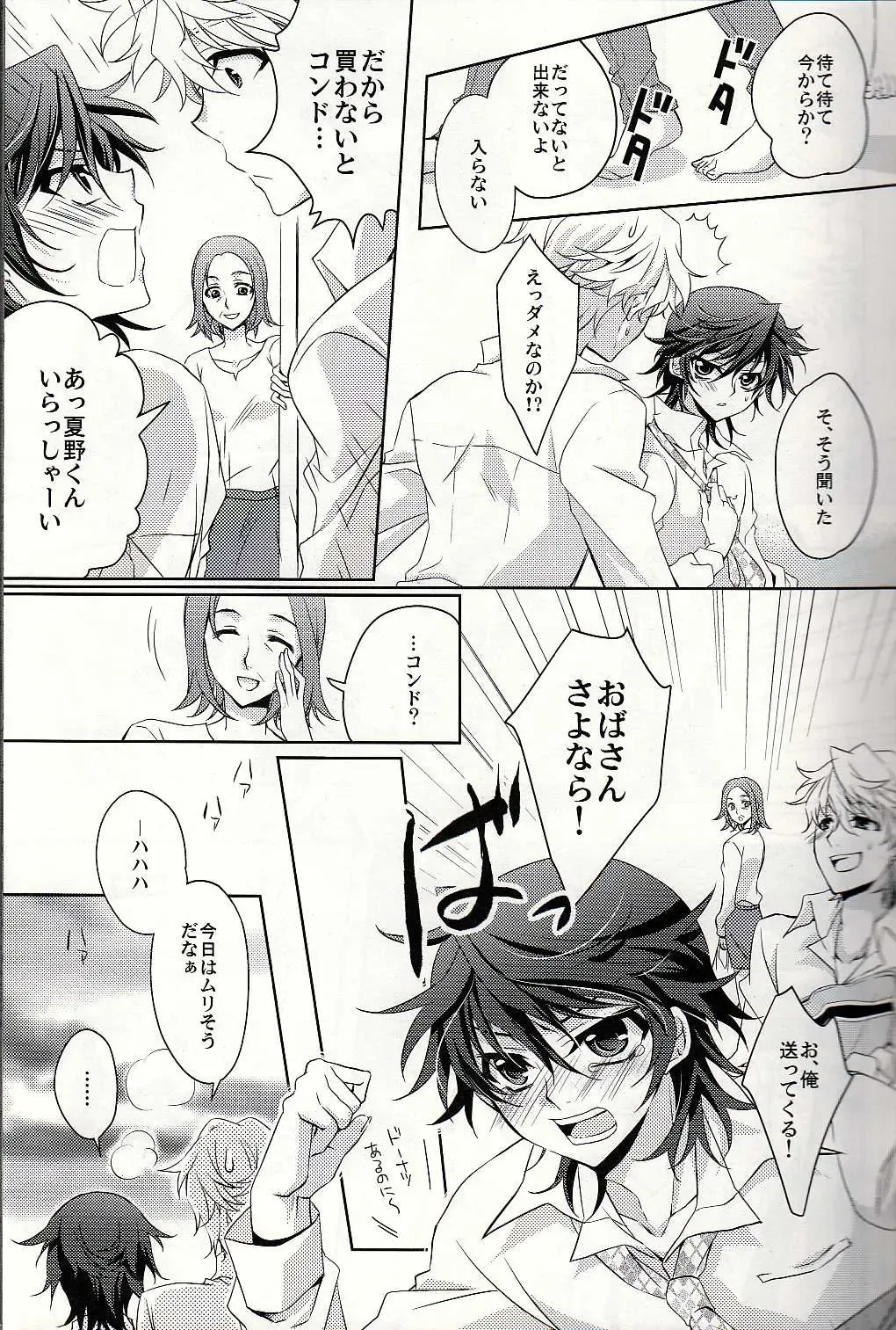 [Fuki] S.G.F Fhentai - Page 14