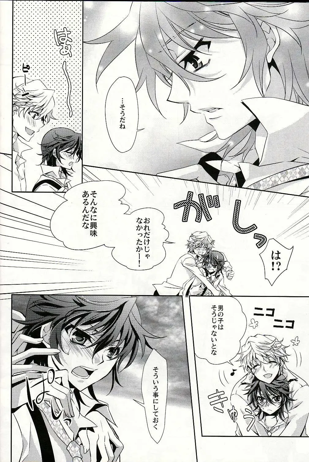 [Fuki] S.G.F Fhentai - Page 15