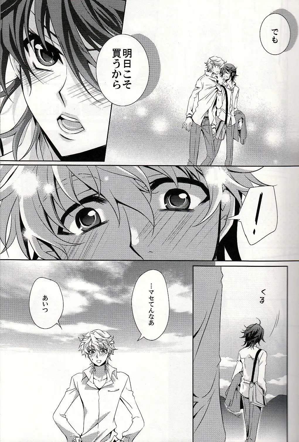 [Fuki] S.G.F Fhentai - Page 16