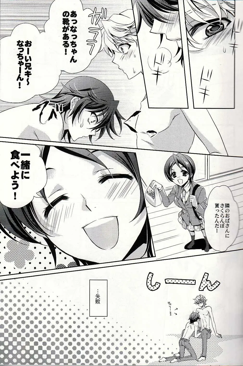 [Fuki] S.G.F Fhentai - Page 20