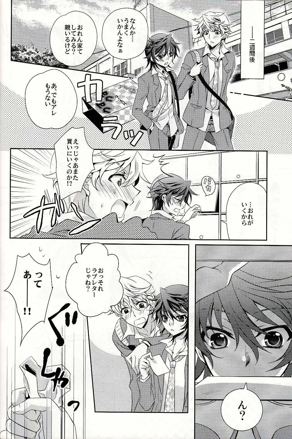 [Fuki] S.G.F Fhentai - Page 21