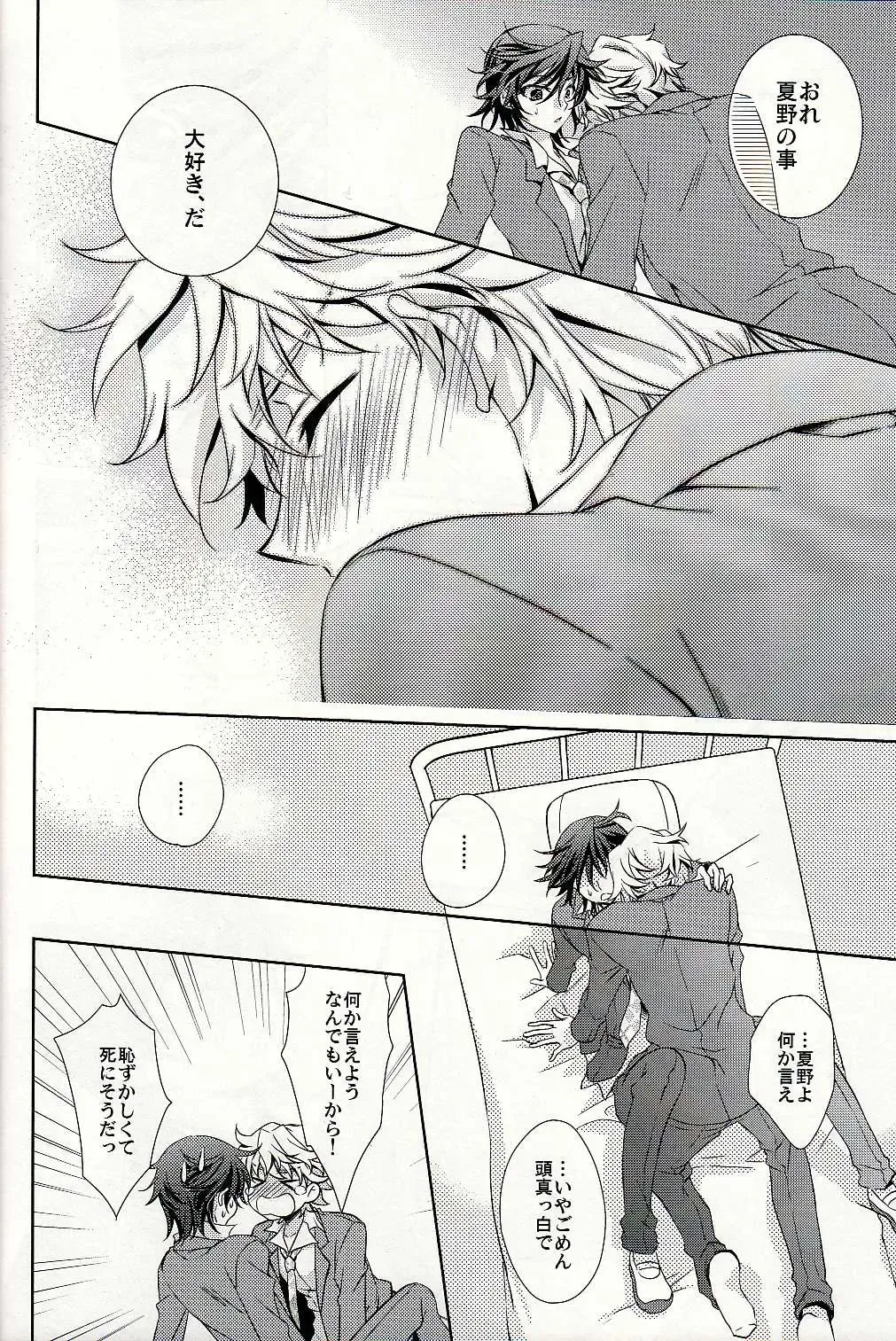 [Fuki] S.G.F Fhentai - Page 27